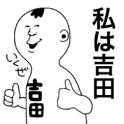 We are Yoshida!