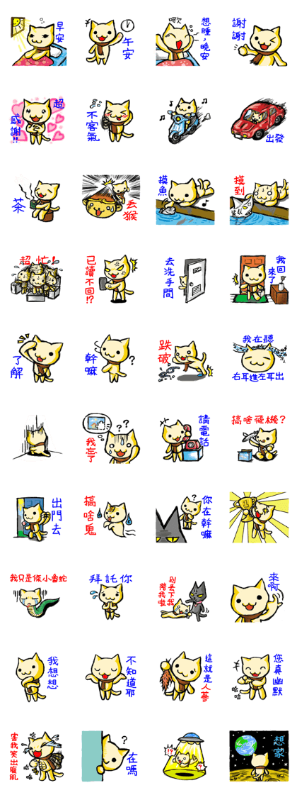 The cat "Gi"2-This is life