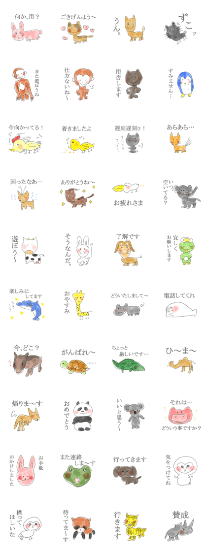 DAILY LIFE CONVERSATION ANIMALS
