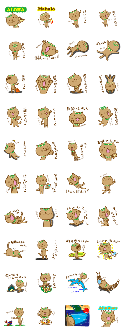 hawaiinyan