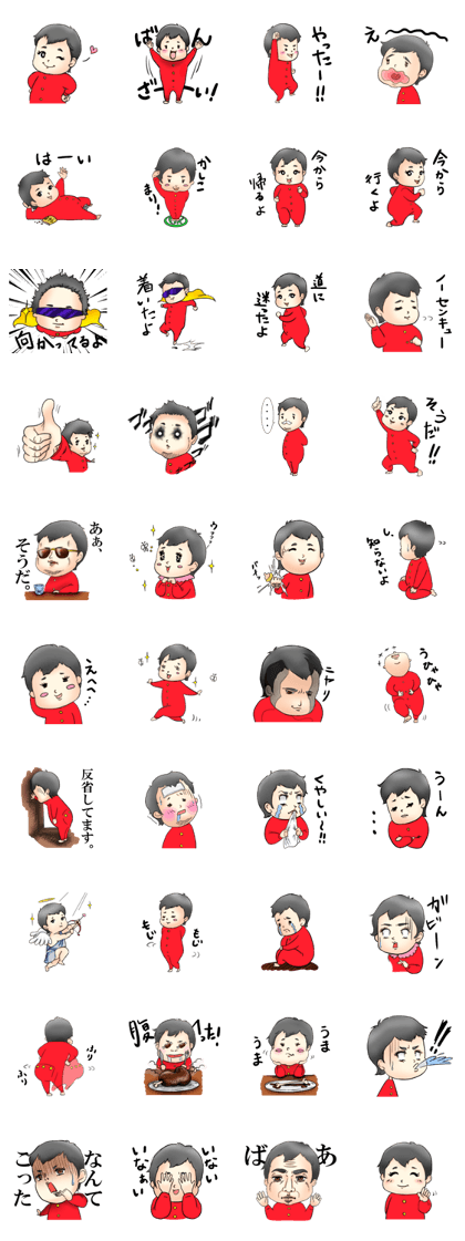 oh! baby!2