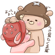 Animal Mushroom2