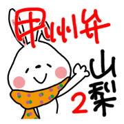Yamanashi Prefecture dialect of Japan. 2