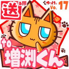 Cute cat's name sticker2 MY190620N16