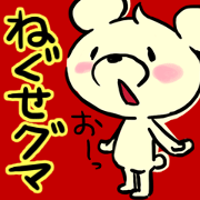 Cream of bear