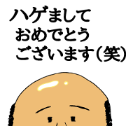 tonikiku akarui hageatama