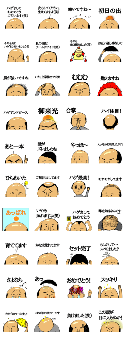 tonikiku akarui hageatama