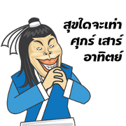 Kumkom Jomyuth