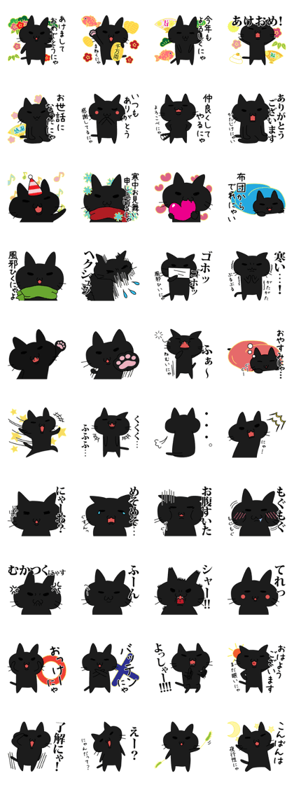 Kuronyan of winter stickers