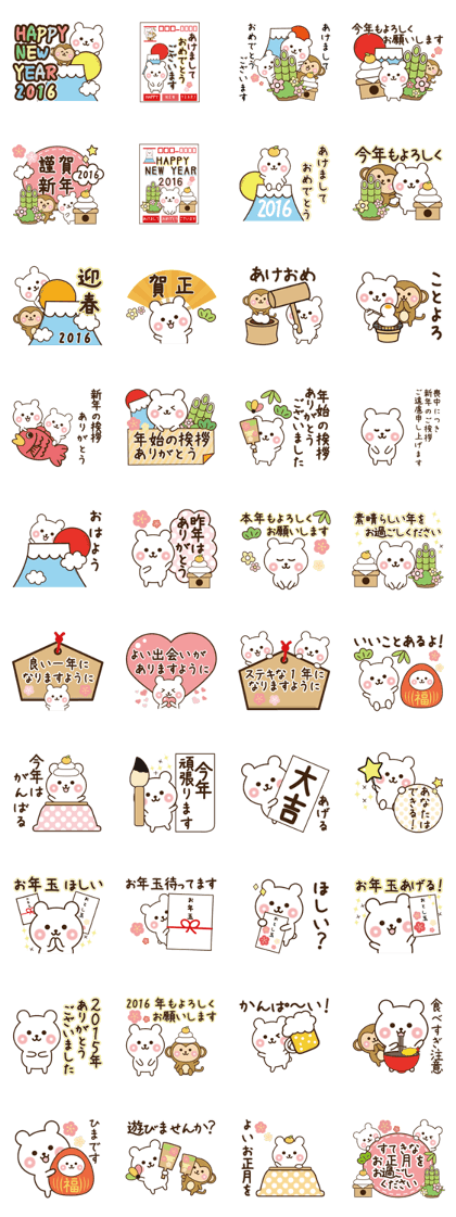 Happy new year bear 2016
