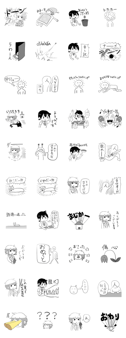 InukaiSticker