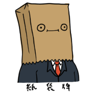 The Paper Bag Man