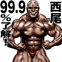 Nishio dedicated Muscle macho sticker