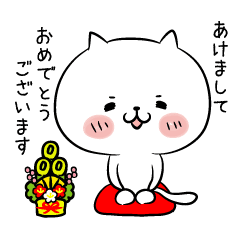 へこへこ敬語ねこ あけおめ挨拶 Line スタンプ Line Store