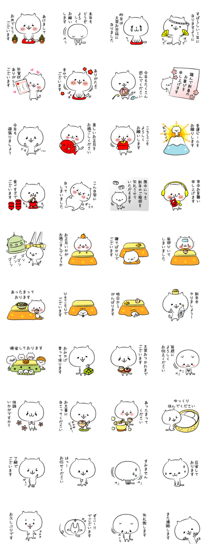 hecoheco honorific cat happy new year