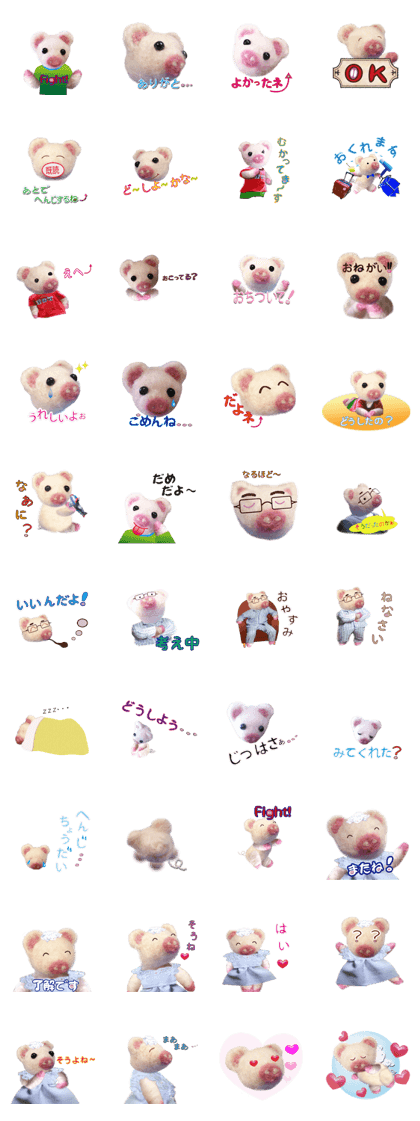 pig? bear? My name is Need!