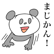 the Mikawa dialect animals 2