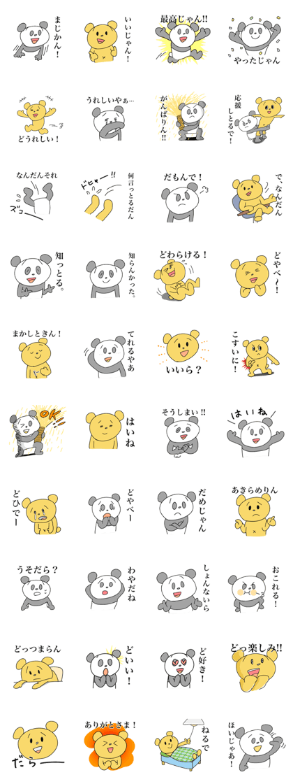 the Mikawa dialect animals 2