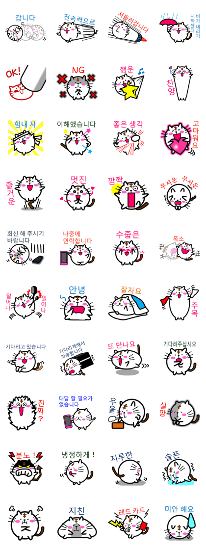 Round cat Nyani [Korea version]