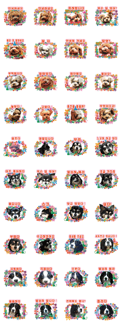 Dog Life 01 Korean version
