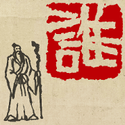 Eternal seal carving style sticker
