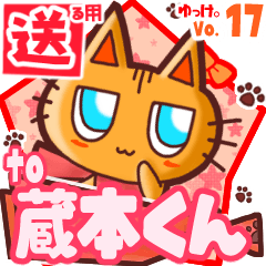 Cute cat's name sticker2 MY190620N18