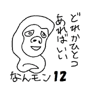 Funny creatures 12