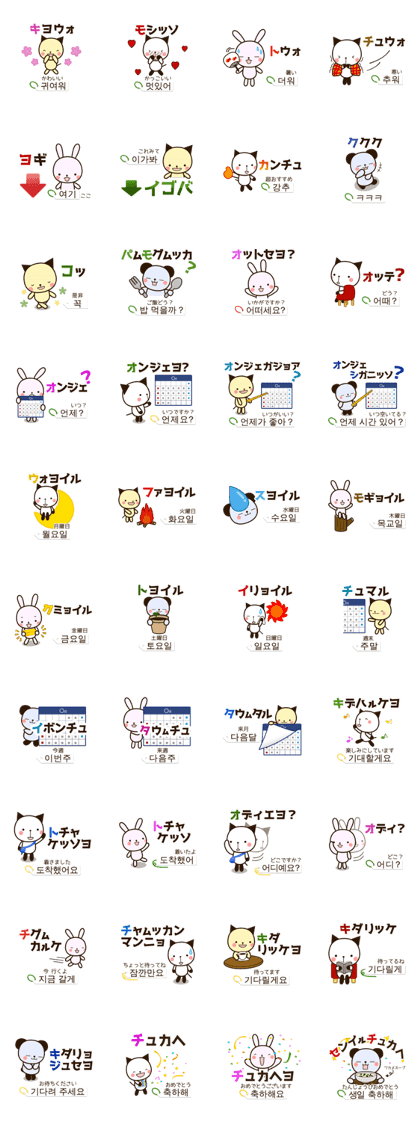 Cute Korean animals 3