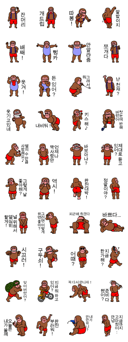Gangster Monkeys
