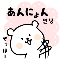 Japanese Hiragana De Korean Part3 Line Stickers Line Store