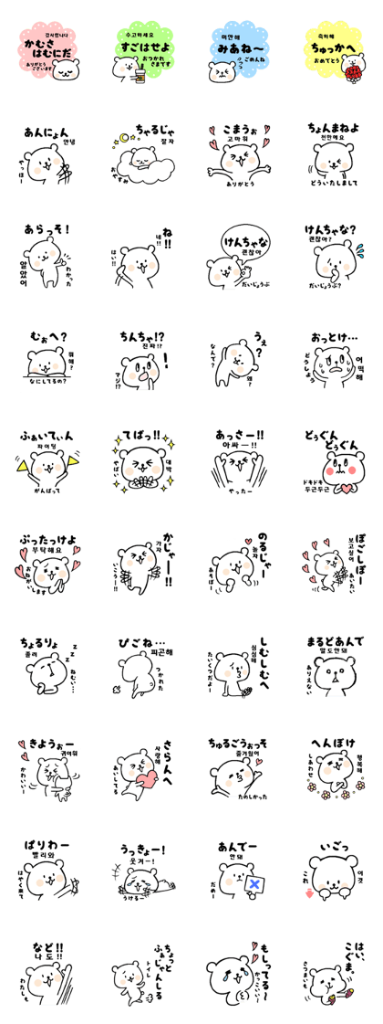 Japanese Hiragana de Korean Part3