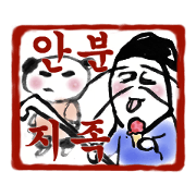The Four Character Master in Korean