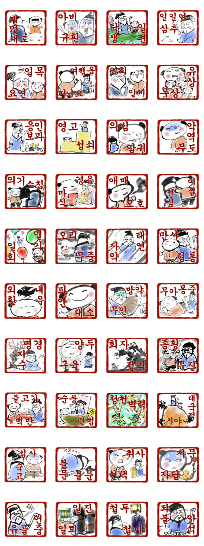 The Four Character Master in Korean