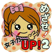 Aim The girl power UP 2