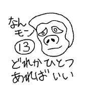 Funny creatures 13