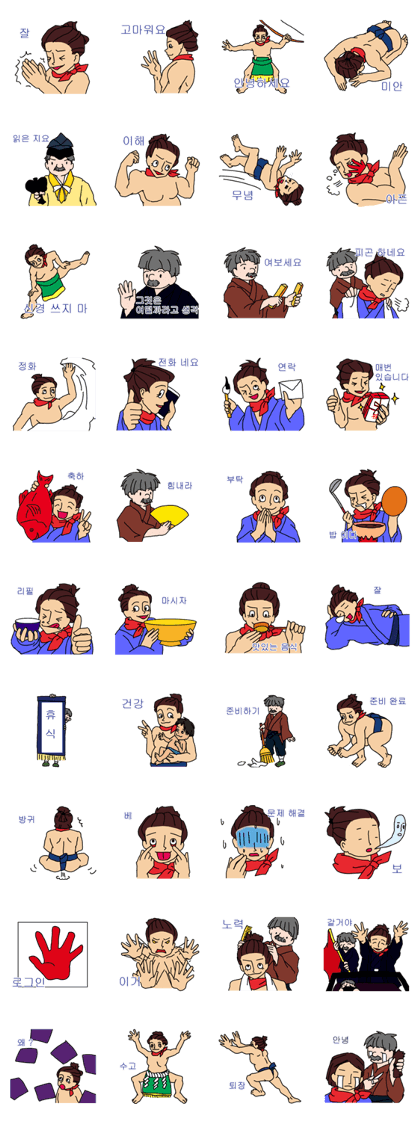 Shake challenges sumo in Korean.