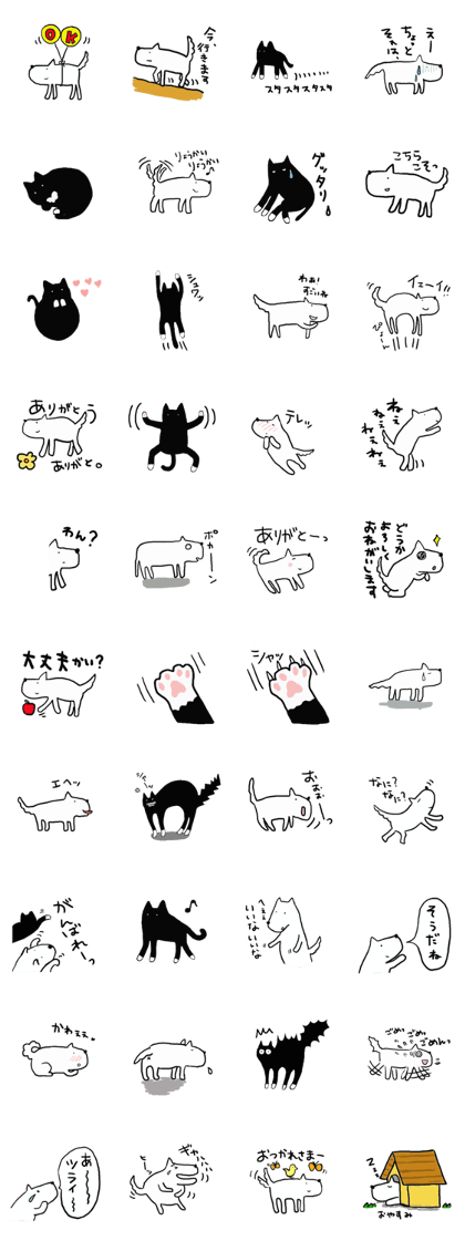 White dog  Sox cat