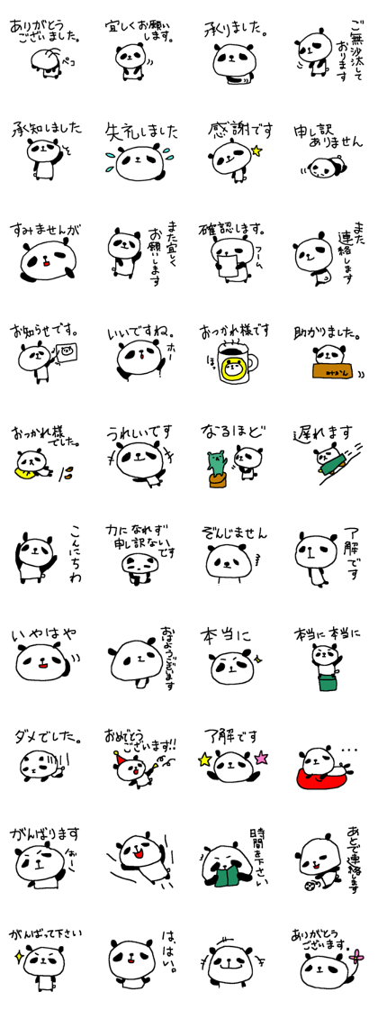 polite panda stickers