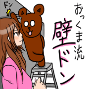 Daily life of the okkuma and ten3