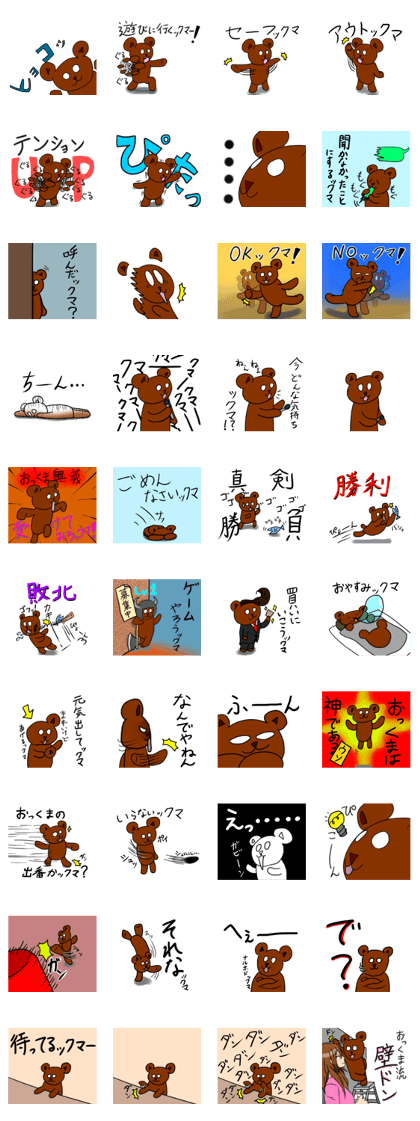 Daily life of the okkuma and ten3