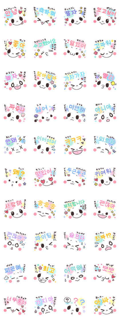 Sticker of a pretty smiley. Korean ver.