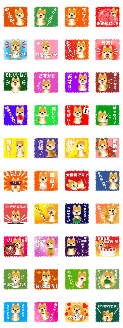 Of Shiba dog POCHITA, thank you! Sticker