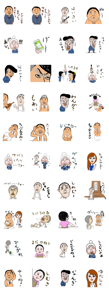 Mr. Gentoku's family2