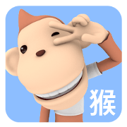 Mon Mon Monkey