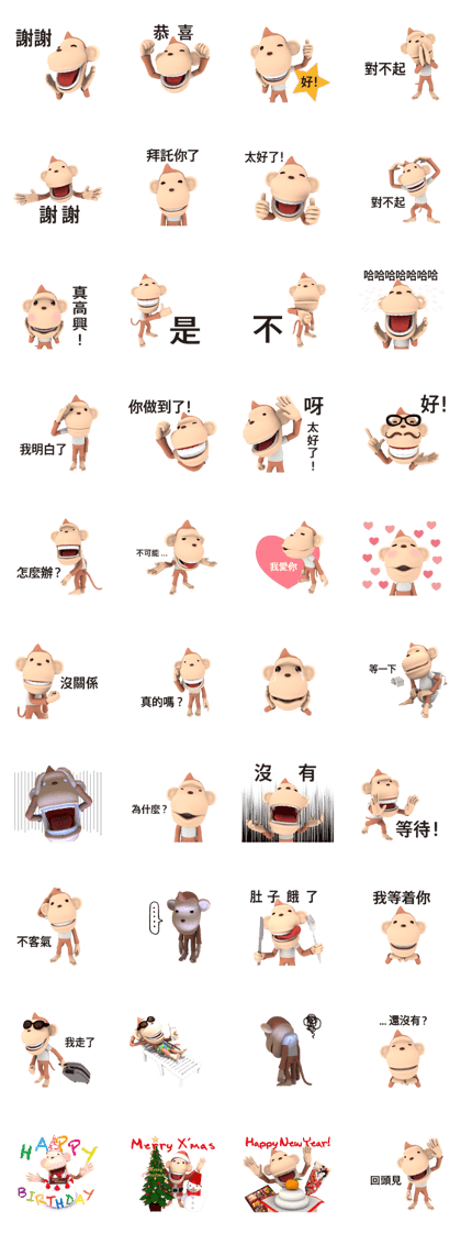 Mon Mon Monkey