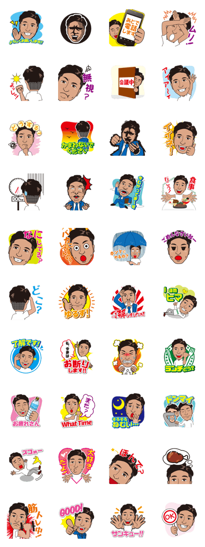 Thank sticker of Yuji