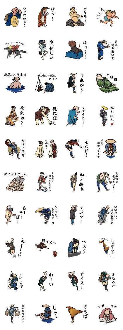 People of Ukiyo