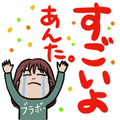 Cranky Girl with Big Letters