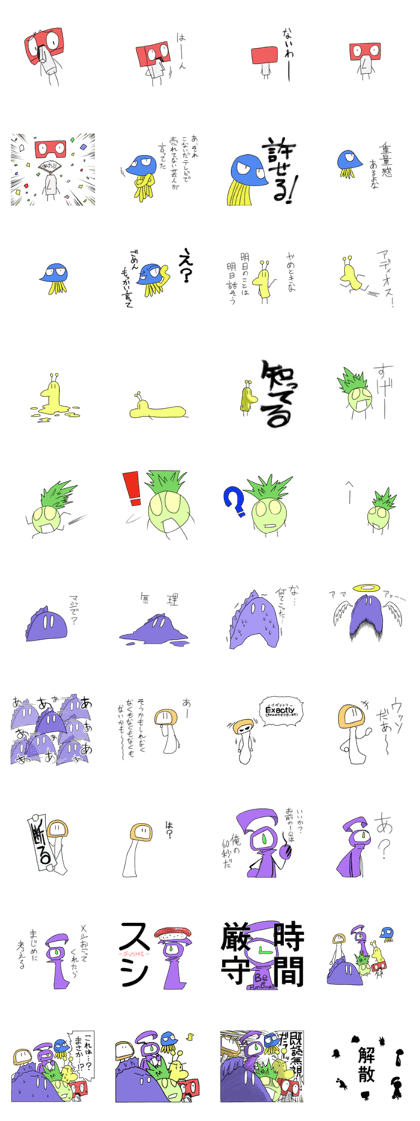 Ambiguous Reply Stickers 2