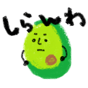 avocadokun